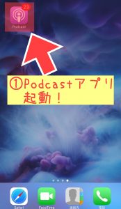 podcast%e2%91%a0